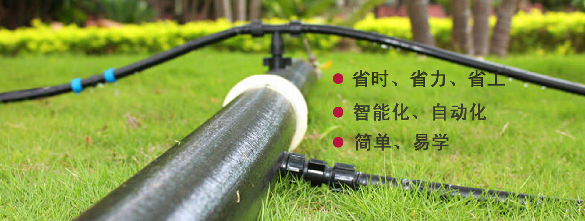 聊城经济技术开发区永进农资节水材料厂